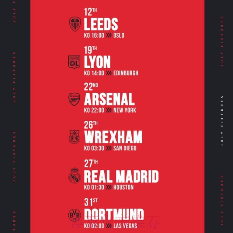 曼联季前赛赛程-7月23日对阵阿森纳 27日对阵皇马