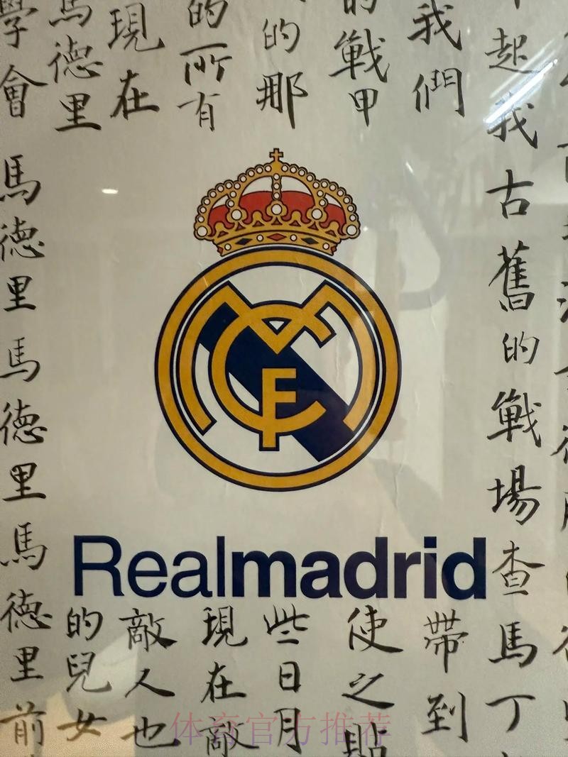 皇馬揮軍使命必「達」 皇馬揮軍使命必「達」